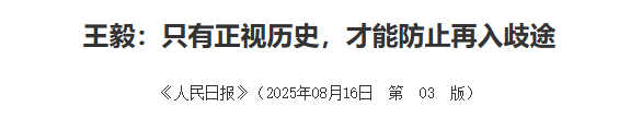 王毅罕见说了重话，中方取消访日行程，石破茂重新开始“反省”