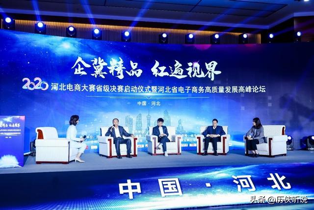 1.58万亿电商黑马出现！河北即将逆袭反超江浙沪，河北做了什么？