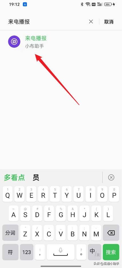 OPPO手机怎么取消来电播报名字