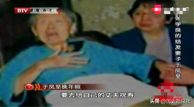 91岁于凤至美国豪宅留影，满头白发面容消瘦，苦等张学良50多年