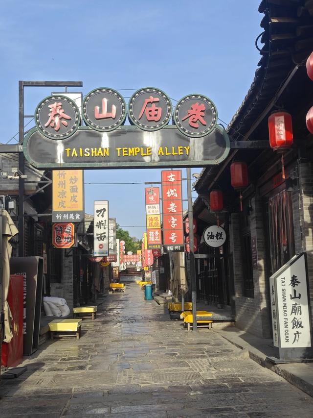 山西探宝之忻州古城,吃货的天堂