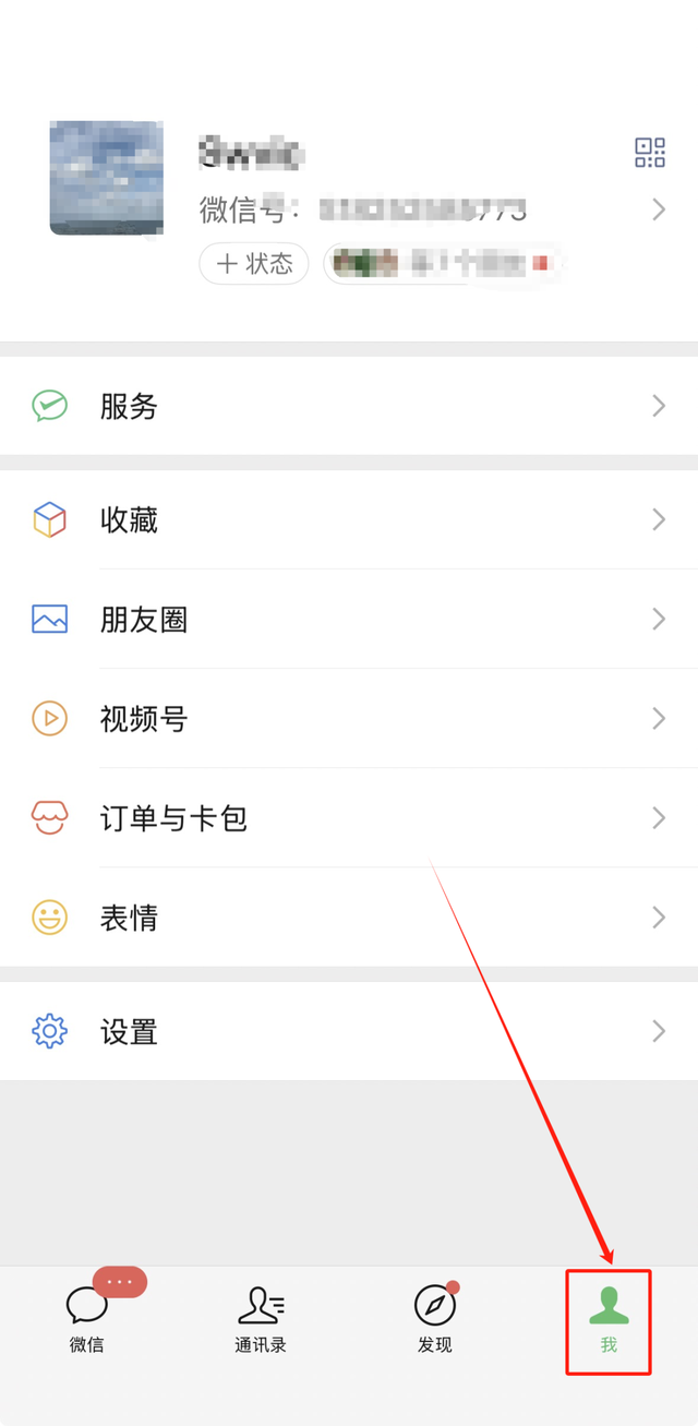 【微信】如何快速解除自动扣费服务！