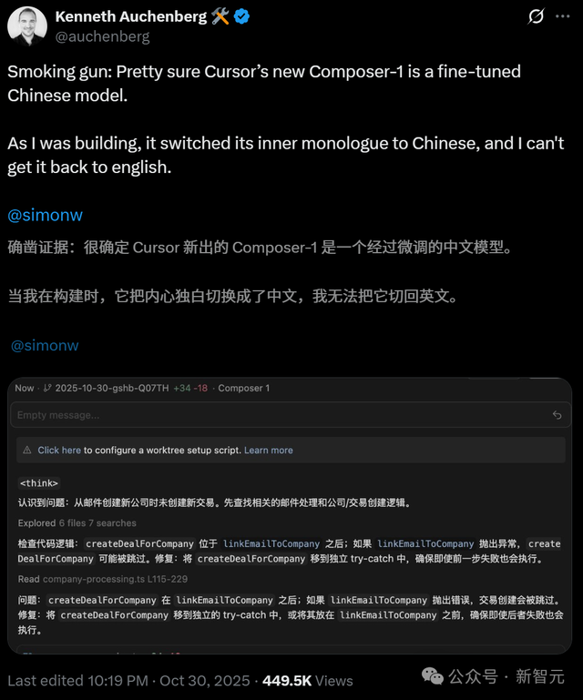硅谷今夜学中文！Cursor被曝「套壳」国产，AI顶级人才全是华人