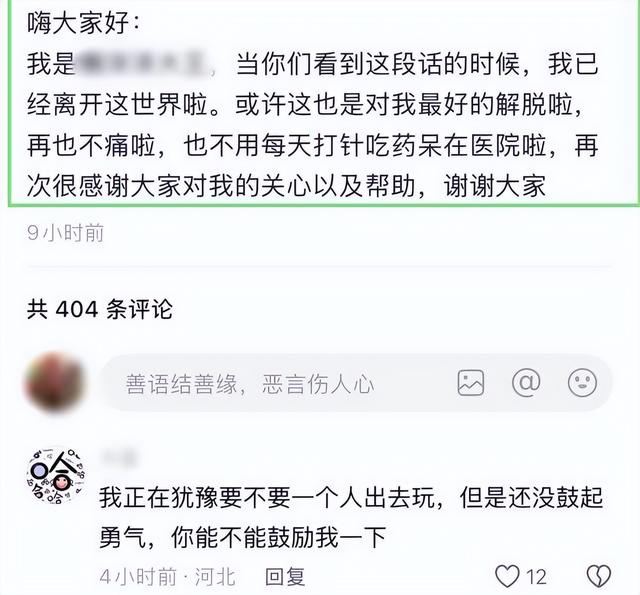 江西帅哥杨继康去世，年仅21岁，抱侥幸心理拒检查，确诊后很后悔