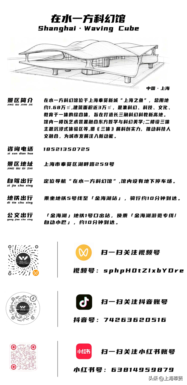 嗨玩在水一方科幻馆！N种打开方式+限时活动全攻略