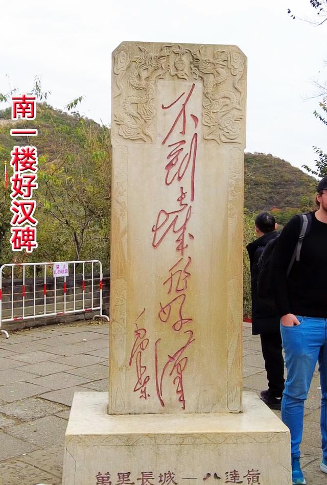 跟随我们爬一遍八达岭长城，所有攻略全掌握