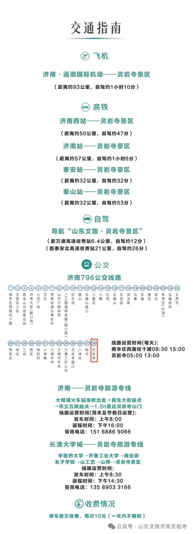 十月份的济南，接下来该去这个地方啦！