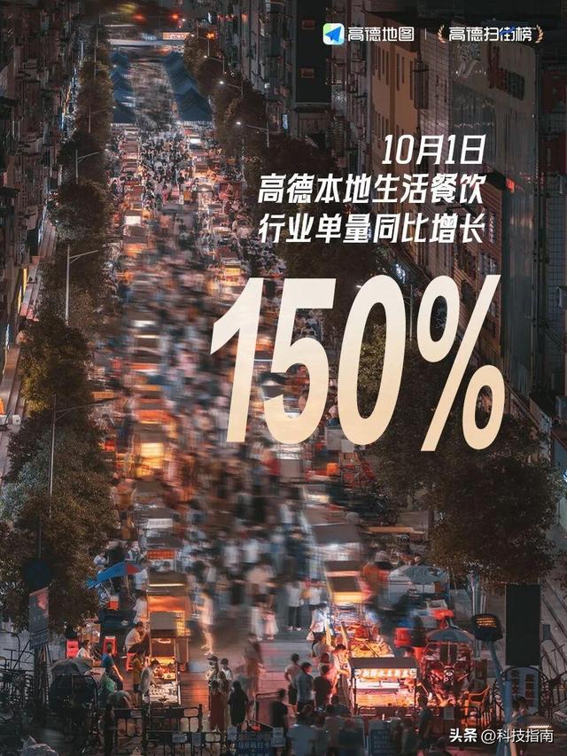 小餐馆逆袭：不做线上维护也能火 高德8.9亿用户数据捧红街边神店