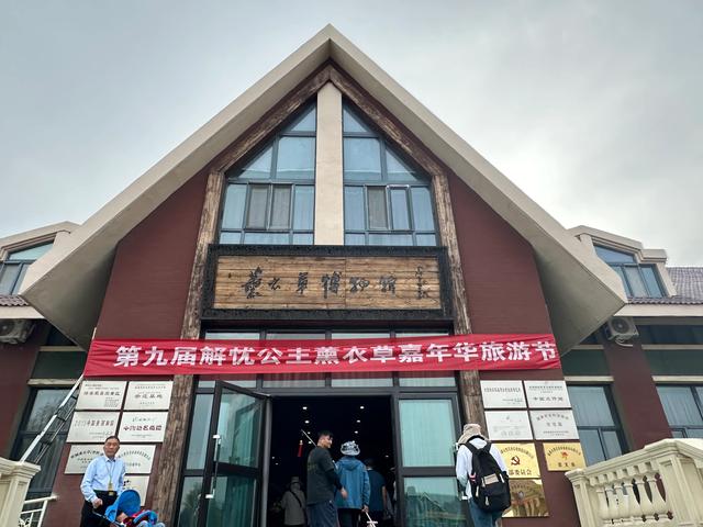 印象新疆——薰衣草园和天山花海