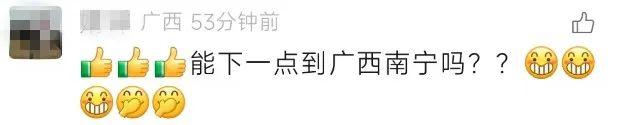伊昭公路“八月飞雪”全网刷屏！当地相关部门回应→