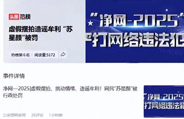 公安部曝光！网红外卖员敛财手段被扒，名为好心实则引流 多人被骗