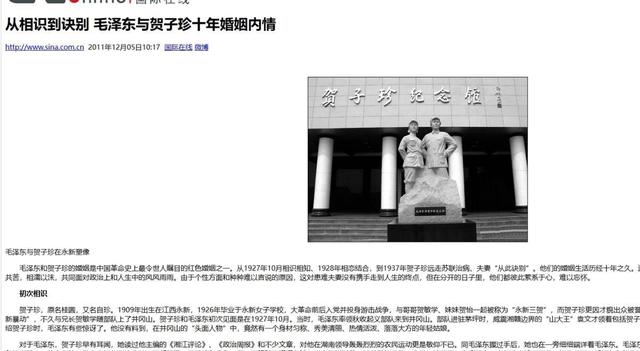贺子珍请哥哥写信说和，想与毛主席恢复关系，毛主席回复了4个字