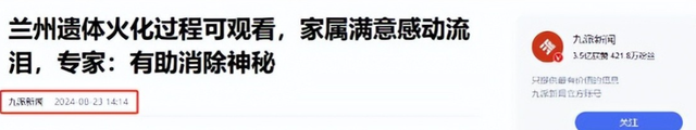 火化尸体时，炉子里传来哭喊声？工作人员：并非迷信，有科学依据