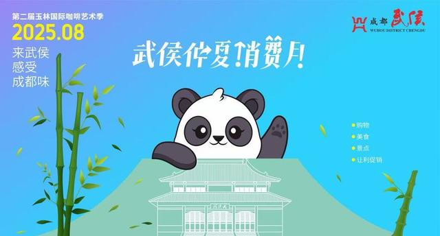 世运会门票可享成都诸多消费折扣