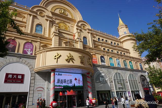 3200公里东北行（D2）——哈尔滨中央大街