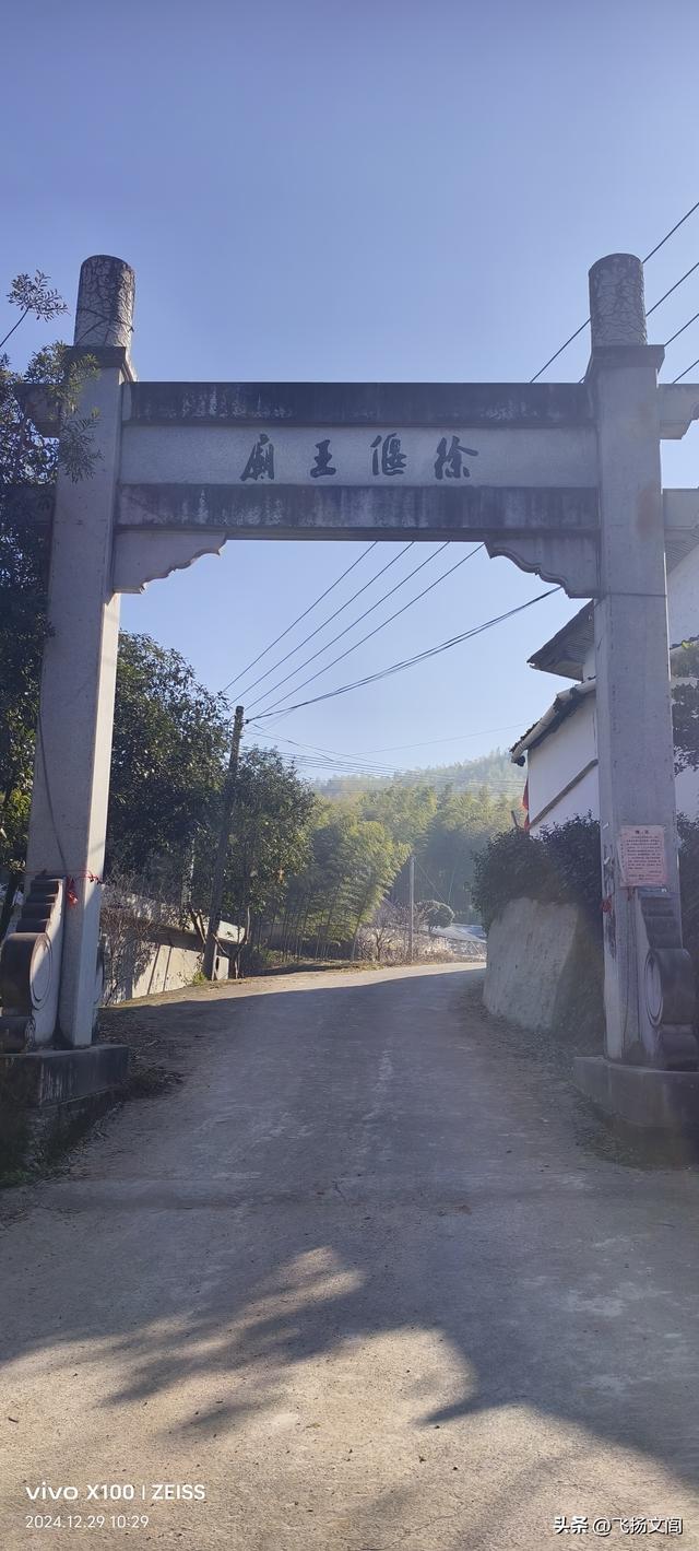 香火鼎盛延续千年的徐偃王庙，徐氏后裔祭祀和纪念先祖的重要场所