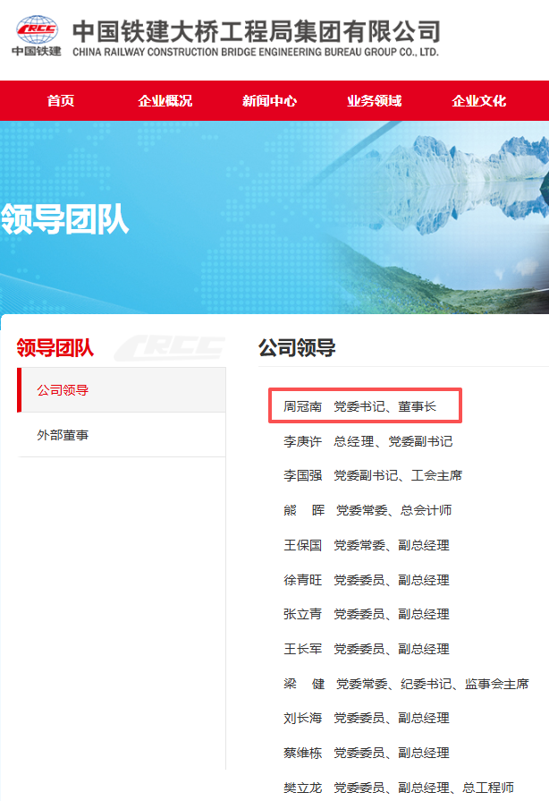中国铁建十九局、大桥局一把手双双换帅！