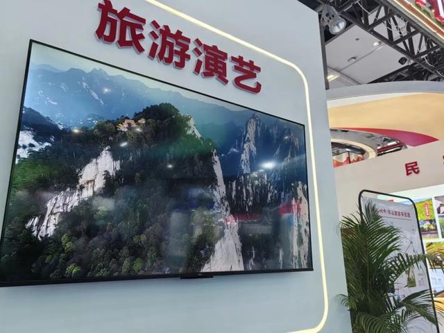 华山景区精彩亮相2025广东国际旅游产业博览会