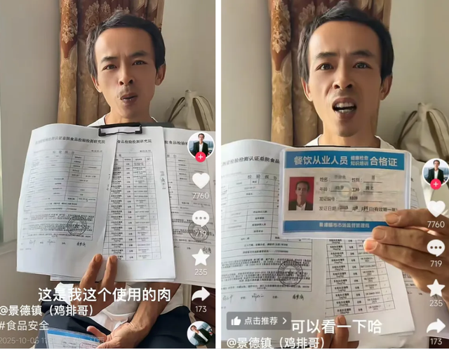 “鸡排哥”称国庆只用了60%功力