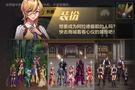 DNF手游：天空套合成技巧！不花钱也能拿下天空套图片