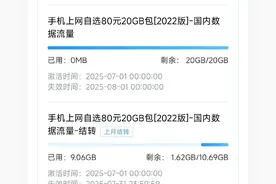 移动老用户想降高费用套餐究竟有多难图片