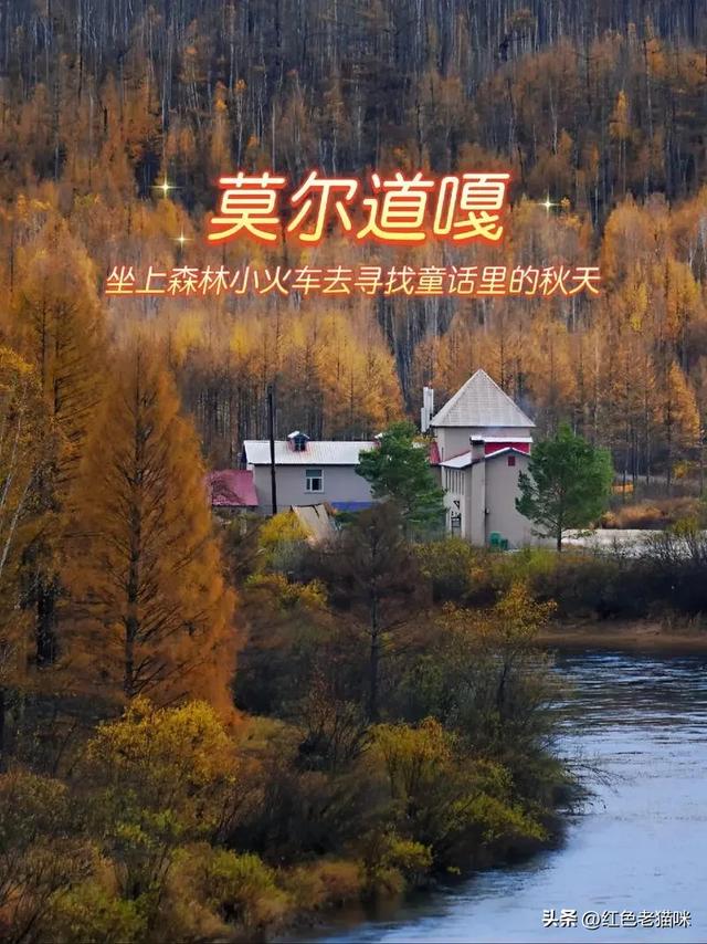 推荐国道331漠河至阿尔山自驾游最佳时间