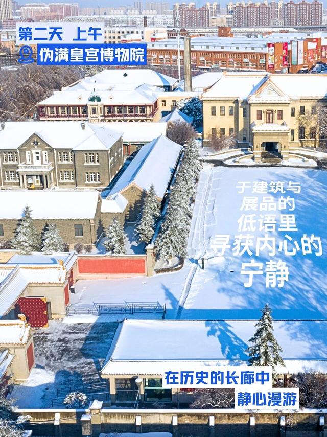 治愈力MAX！在长春，我的周末被按下暂停键~