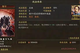 每日一讲-战法篇-智计一个加强仍登场率低的战法-三国志战略版图片
