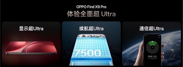 OPPO 发布年度旗舰 Find X9 系列，打造全新一代旅拍神器