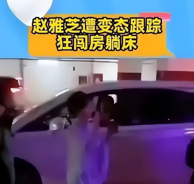 太炸裂！72岁赵雅芝被曝遭私生上床拍照，樊振东的担忧再次应验了