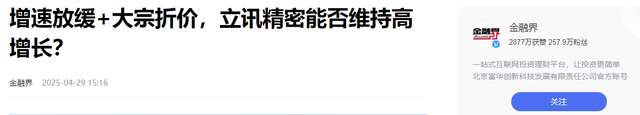 郭台铭做梦也没想到，第二个富士康诞生！净利润百亿，员工24万