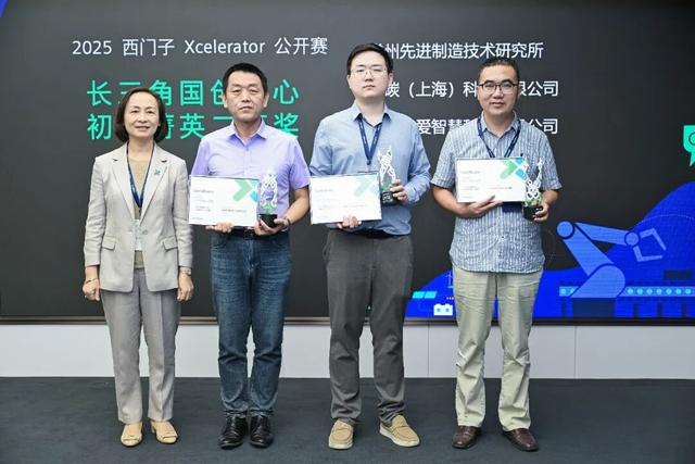 2025西门子X之夜暨西门子公开赛及繁星计划颁奖典礼在玄武举行