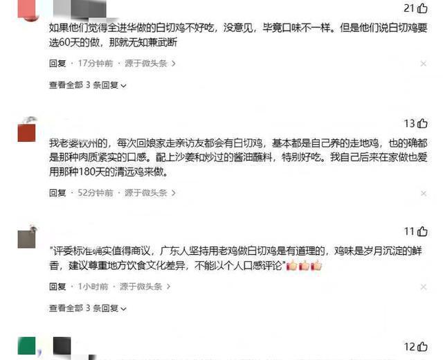 一道白切鸡引骂战！全红婵哥哥淘汰，官媒、岳云鹏都被卷进来@序