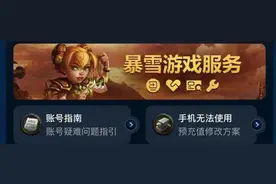 要开服了！魔兽世界官方确认国服战网已恢复！半夜还在加班赶进度图片