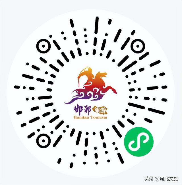 "一部手机游邯郸"开启邯郸文旅新体验