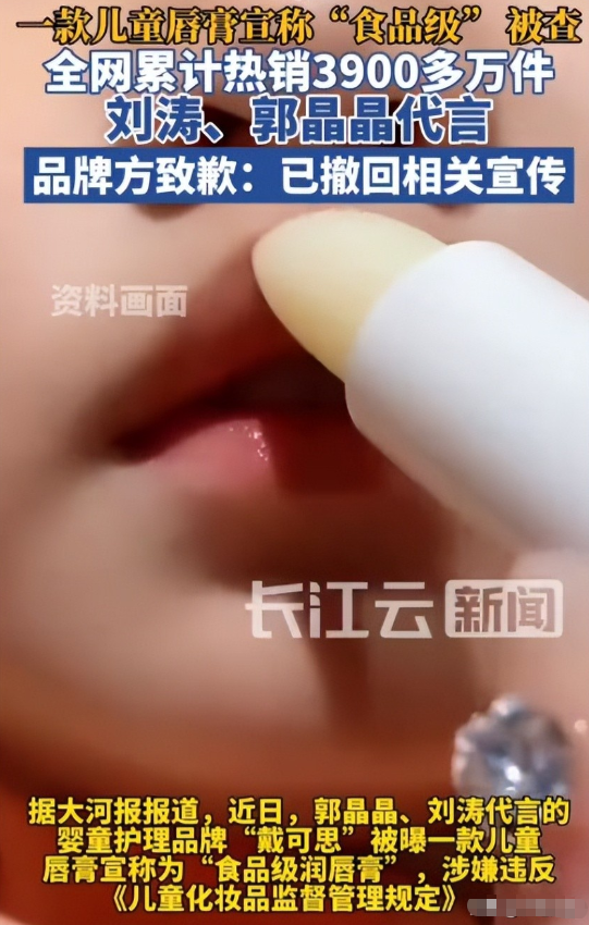 霍震霆也没想到，被寄予厚望的儿媳郭晶晶	，竟遭到一个这么大教训