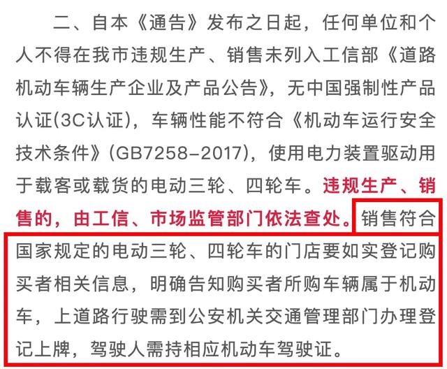 查三轮，禁四轮！新一轮大检查来了，乡镇、农村都在内！