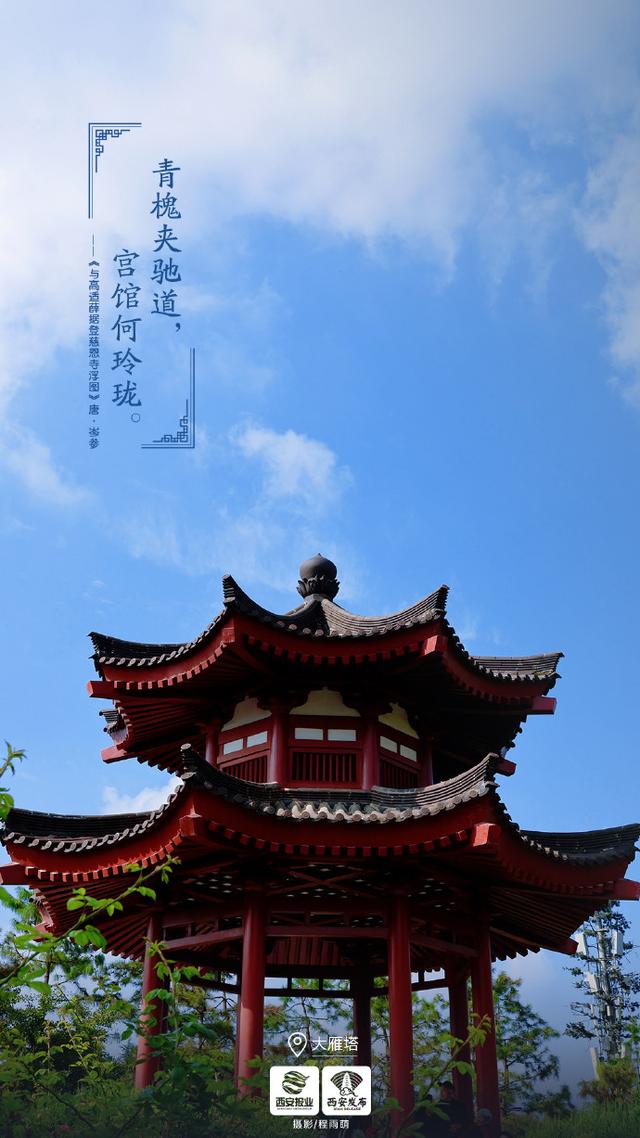 跟着岑参打卡大雁塔
