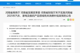 刚刚，河南补贴细则来了图片