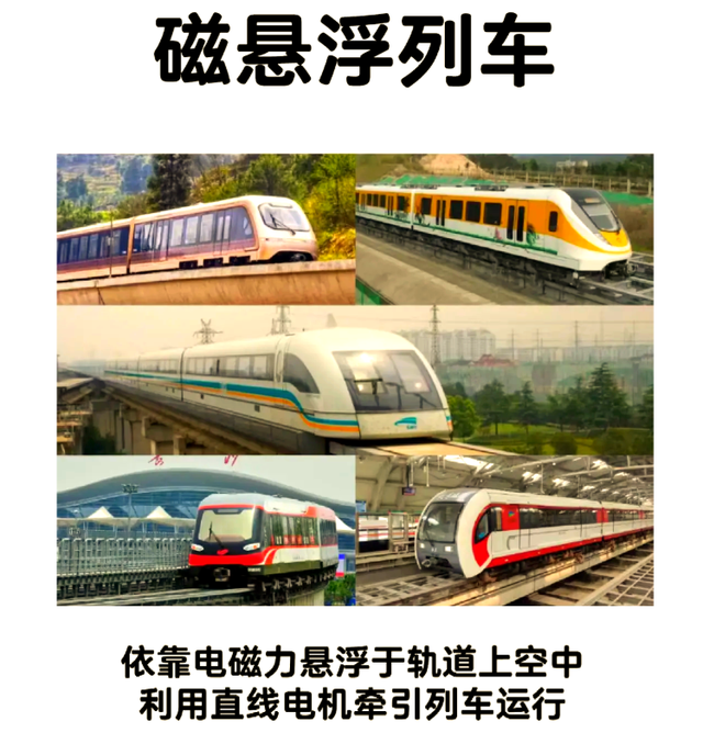 没能普及的磁悬浮：国家花90亿验证，为何最终输给了高铁？