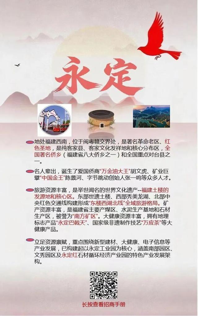 龙创未来 岩值有你