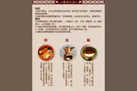 中药学之煎药知识点图片