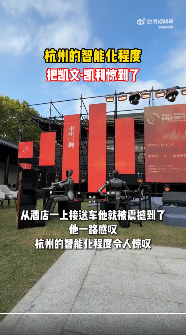 凯文凯利惊叹杭州的智能化程度