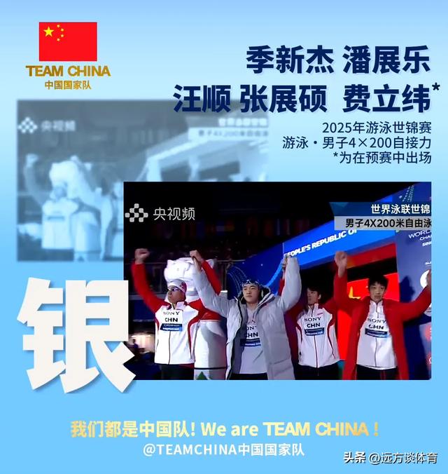 8月1号世锦赛游泳项目金牌榜：美国升至第1 中国第4 13国收获金牌
