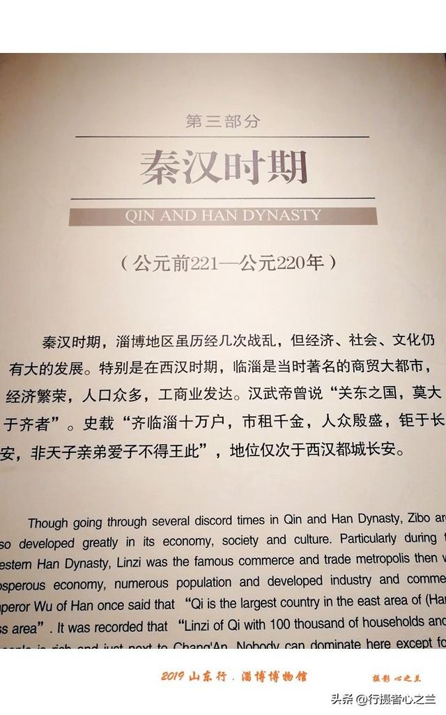 山东行游影记（157）—淄博博物馆（八）
