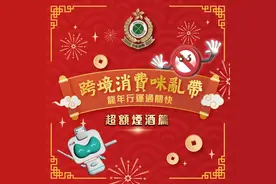 最少罚2000！香港海关提醒出入境烟酒咪乱带图片