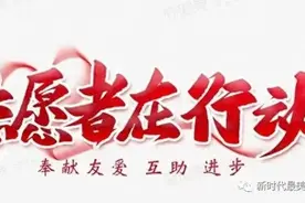 移动讲堂常态化 文明新风花绽放图片