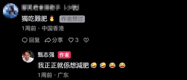 “最帅展昭”去世，前一天还说想减肥，太太发声：其身后事宜将从简处理