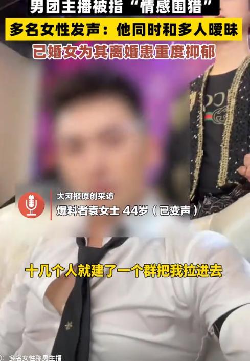 男主播和十几个粉丝发生关系，收打赏超百万，聊天记录曝光很炸裂