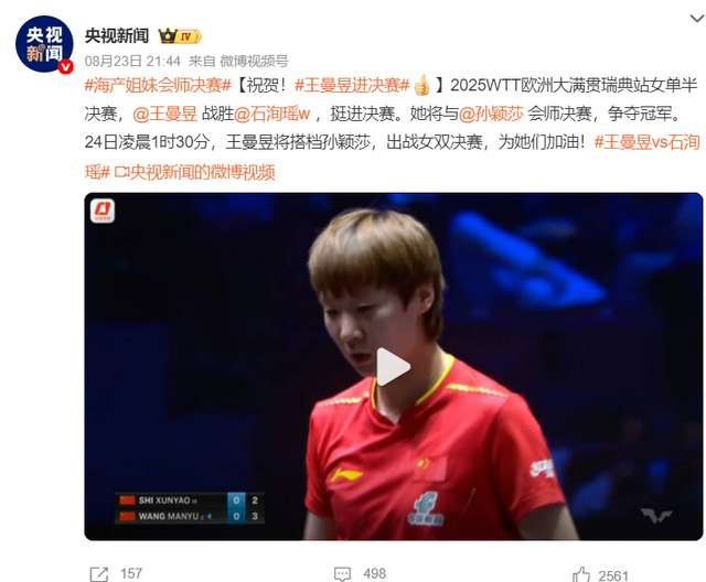 莫雷加德夺冠后激动落泪